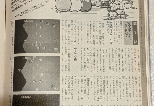 Article from a magazine interview with Compile 02