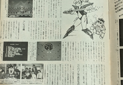 Article from a magazine interview with Compile 01